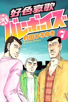 Vol. 7