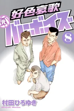 Vol. 8