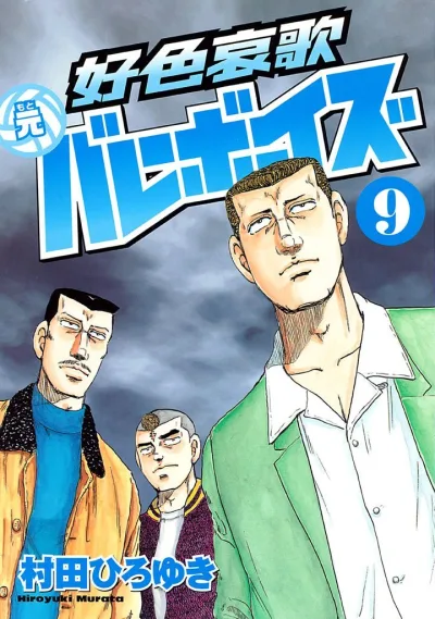 Cover of Vol. 9