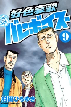 Vol. 9