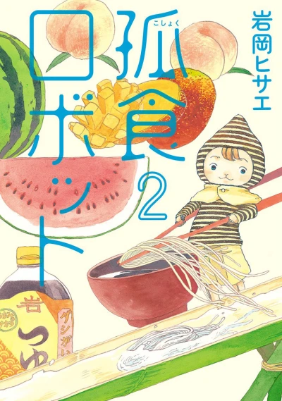 Cover of Vol. 2