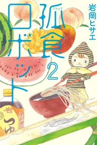 Vol. 2