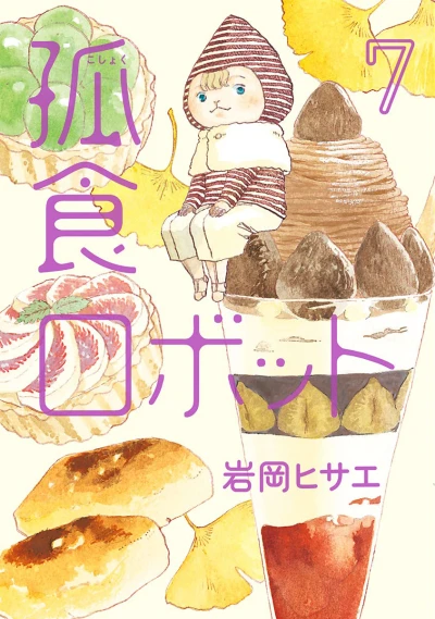 Cover of Vol. 7