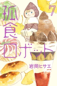 Vol. 7
