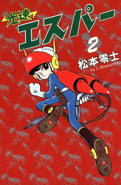 Cover of Vol. 2