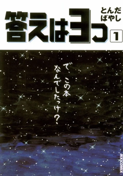 Cover of Vol. 1
