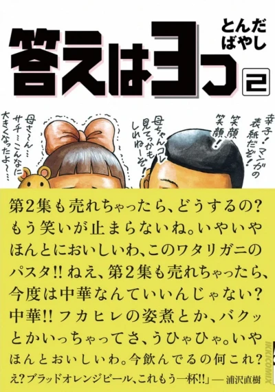 Cover of Vol. 2
