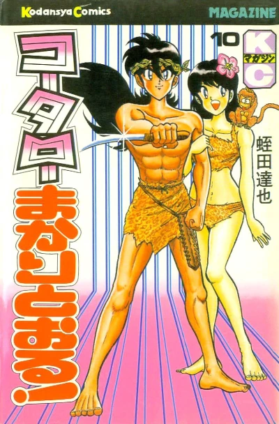 Cover of Vol. 10