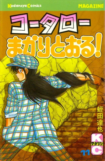 Cover of Vol. 11