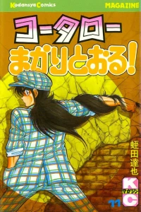Vol. 11