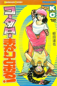Vol. 12