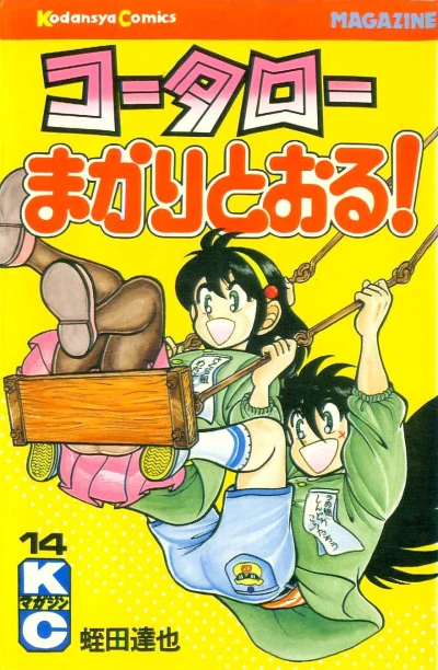Cover of Vol. 14
