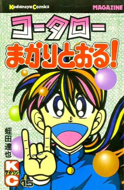 Cover of Vol. 15