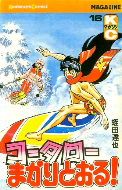 Cover of Vol. 16