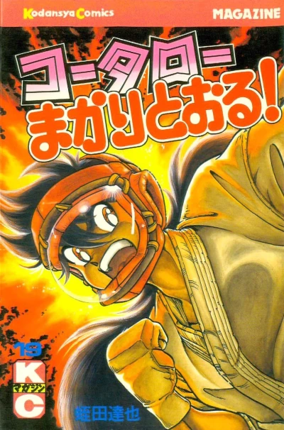 Cover of Vol. 19