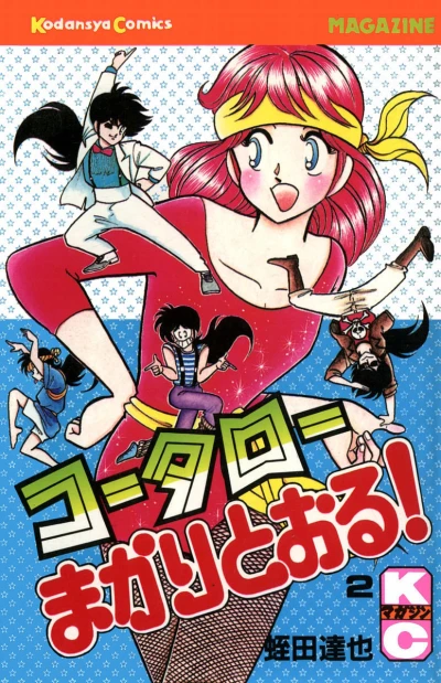 Cover of Vol. 2