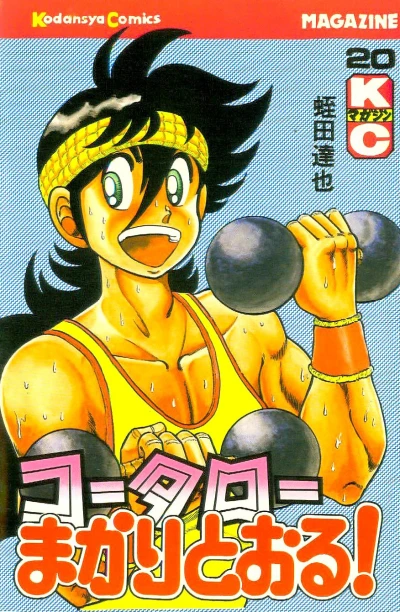 Cover of Vol. 20