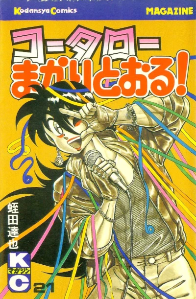Cover of Vol. 21