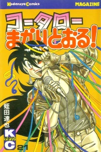 Vol. 21