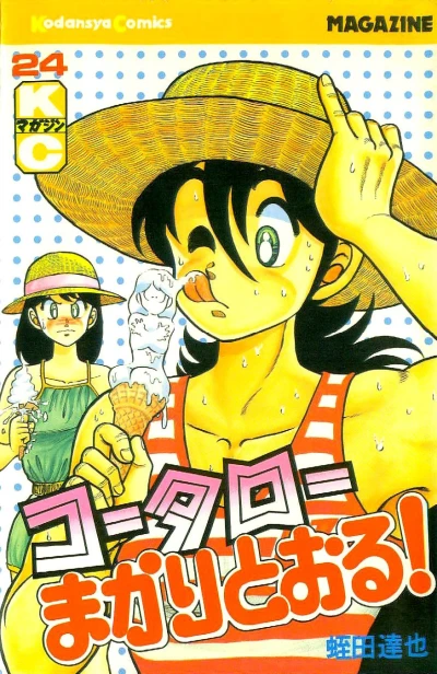 Cover of Vol. 24