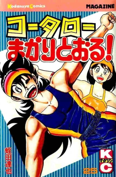 Cover of Vol. 25