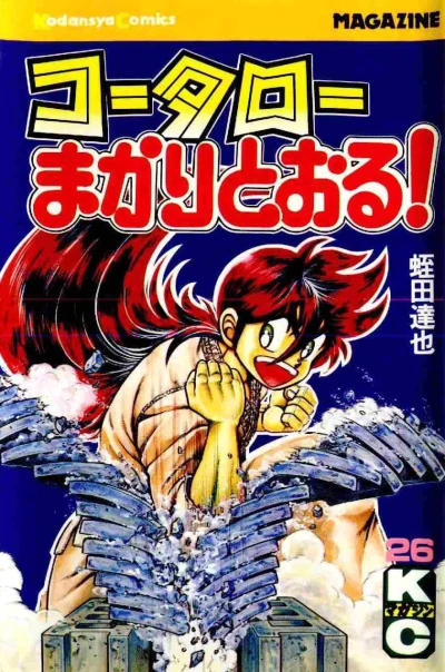 Cover of Vol. 26