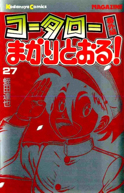 Cover of Vol. 27