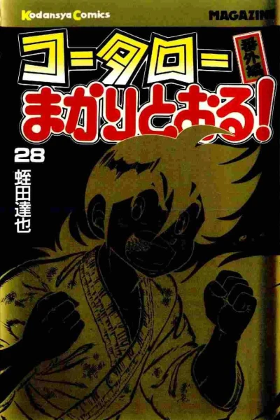 Cover of Vol. 28