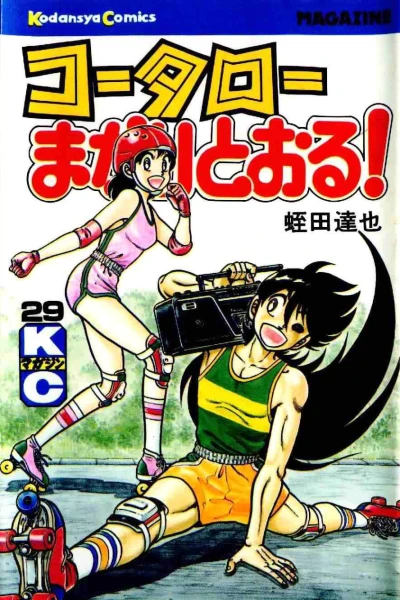 Cover of Vol. 29