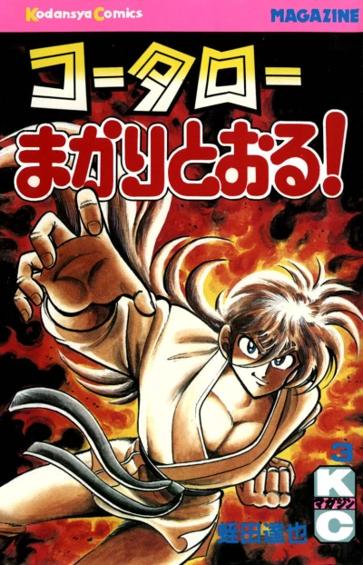 Cover of Vol. 3