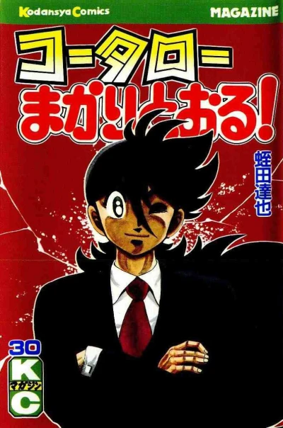 Cover of Vol. 30