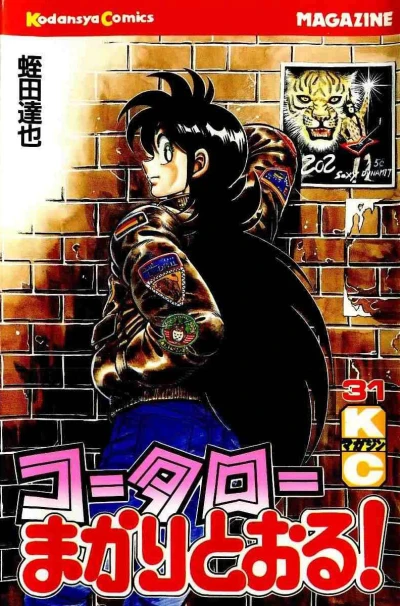 Cover of Vol. 31