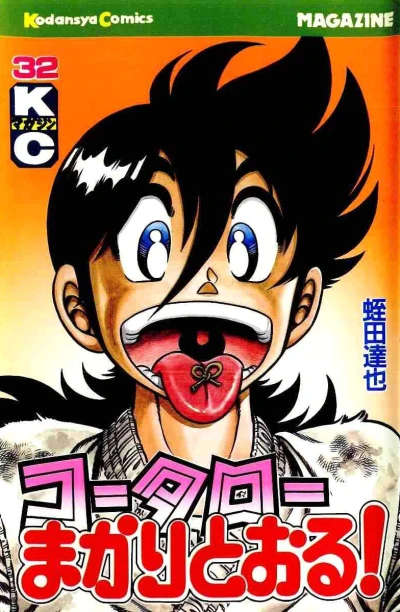 Cover of Vol. 32