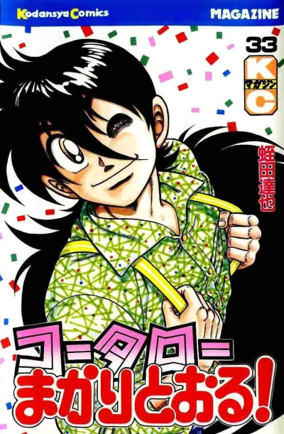 Cover of Vol. 33