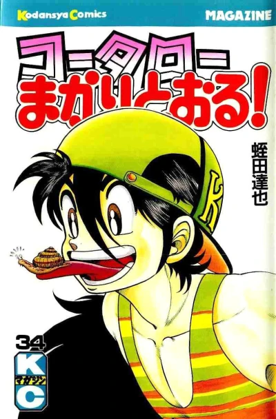 Cover of Vol. 34