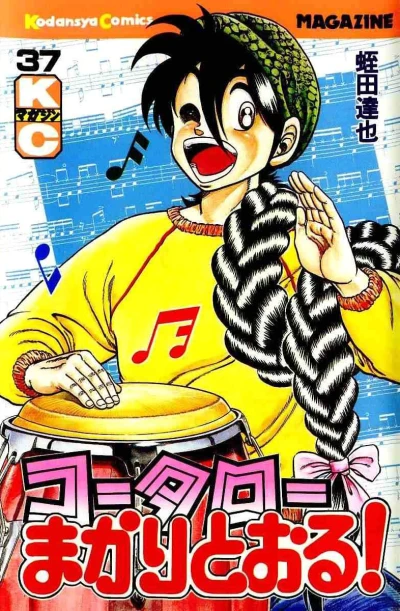 Cover of Vol. 37