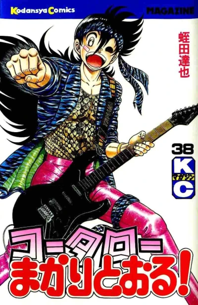 Cover of Vol. 38