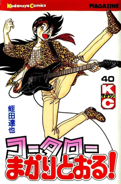 Cover of Vol. 40