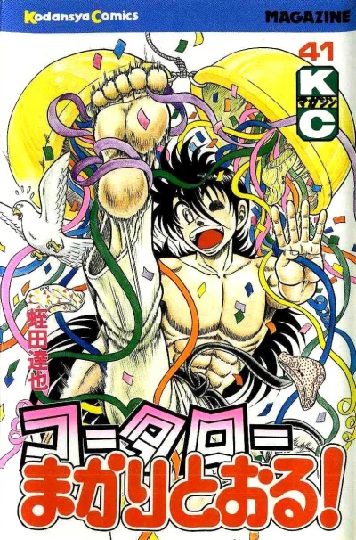Cover of Vol. 41