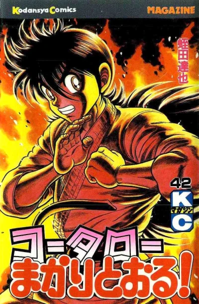 Cover of Vol. 42