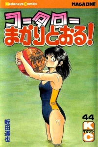 Vol. 44