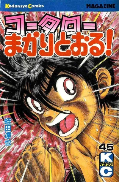 Cover of Vol. 45