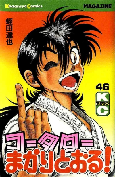Cover of Vol. 46