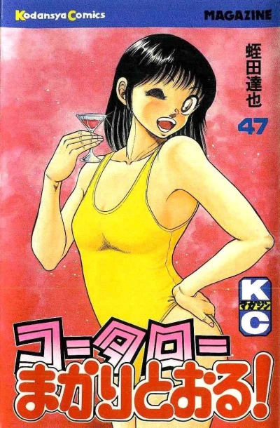 Cover of Vol. 47
