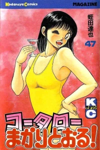 Vol. 47