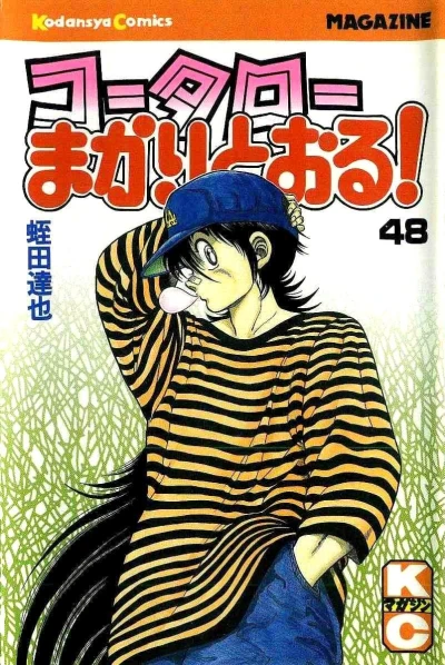 Cover of Vol. 48