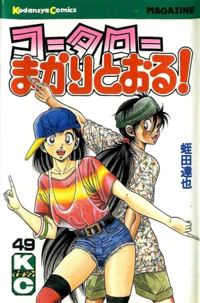 Cover of Vol. 49
