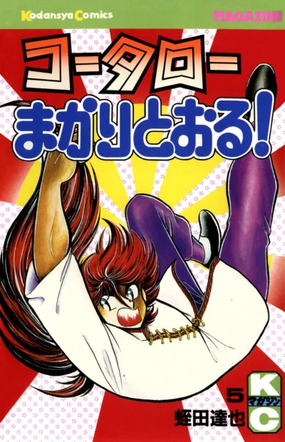 Cover of Vol. 5