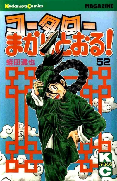 Cover of Vol. 52
