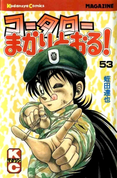 Cover of Vol. 53